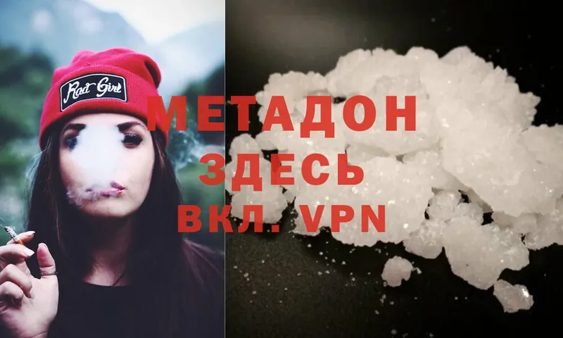 МЕТАДОН VHQ  магазин    Раменское 